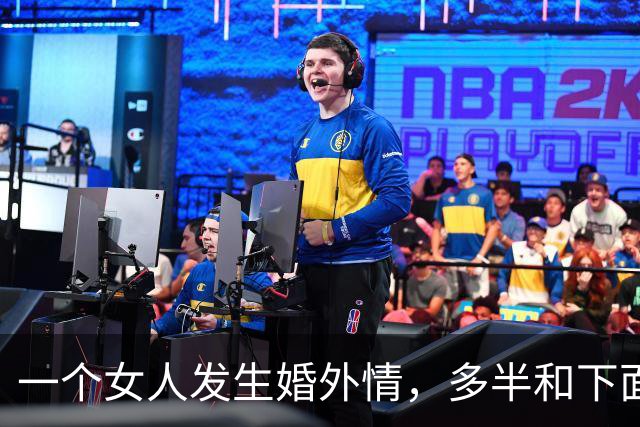 一个女人发生婚外情，多半和下面几种男人有关系