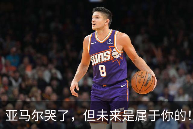 亚马尔哭了，但未来是属于你的！凯恩加冕金球，亚马尔满眼泪花！