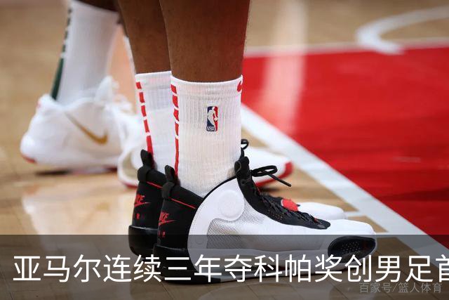 亚马尔连续三年夺科帕奖创男足首例，21岁以下最佳由金球评委选出