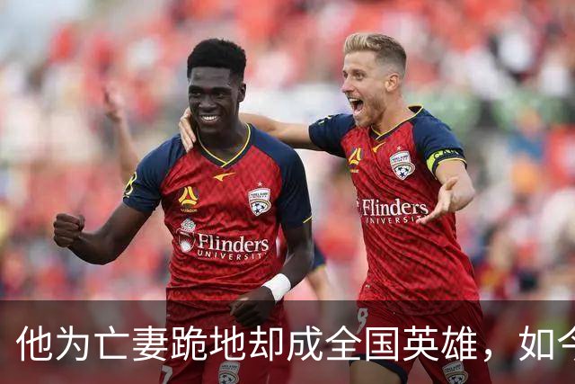 他为亡妻跪地却成全国英雄，如今被授副军长，全中国向他致敬！