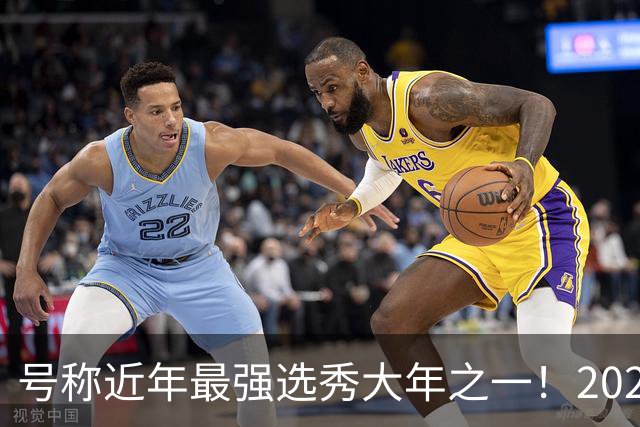 号称近年最强选秀大年之一！2026届新秀首秀集体翻车？