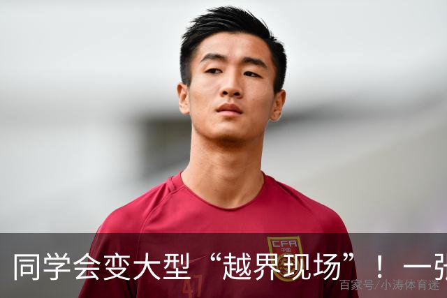 同学会变大型“越界现场”！一张图片毁两个家庭，偷拍者罄竹难书