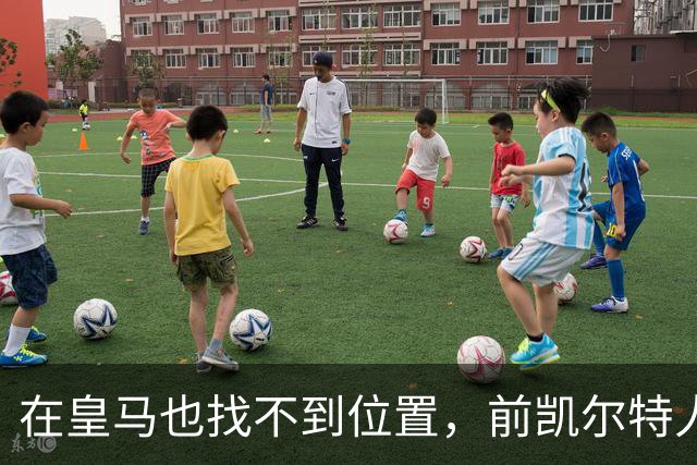 在皇马也找不到位置，前凯尔特人次轮秀或将转战立陶宛赛场？