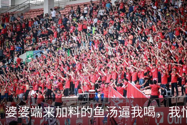 婆婆端来加料的鱼汤逼我喝，我悄悄换给老公，谁料老公转手递给怀孕的小姑子，婆婆冲进门当场吓瘫在地