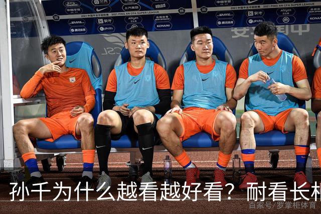 孙千为什么越看越好看？耐看长相真的太难得