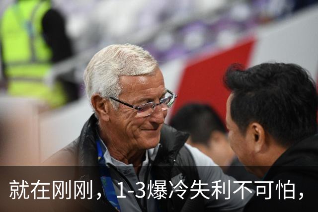就在刚刚，1-3爆冷失利不可怕，可怕的是赛后松岛辉空的态度，团体淘汰他无所谓