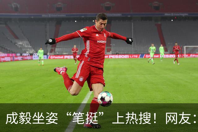 成毅坐姿“笔挺”上热搜！网友：这坐的哪是椅子，是信仰啊