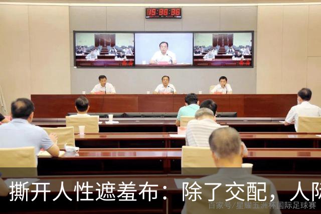 撕开人性遮羞布：除了交配，人际关系全是交易