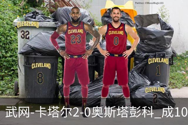 武网-卡塔尔2-0奥斯塔彭科 成1000赛排名最低决赛选手