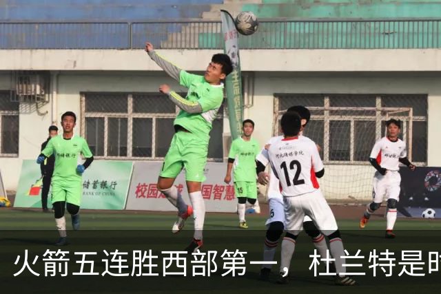 火箭五连胜西部第一，杜兰特是时候改写格林定律了