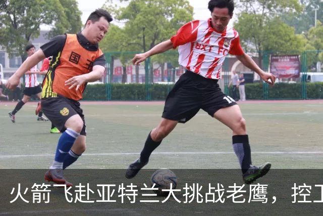 火箭飞赴亚特兰大挑战老鹰，控卫首发成谜
