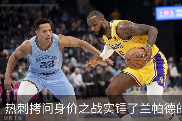 热刺拷问身价之战实锤了兰帕德的倔强，三记远射重锤击碎纸面差距