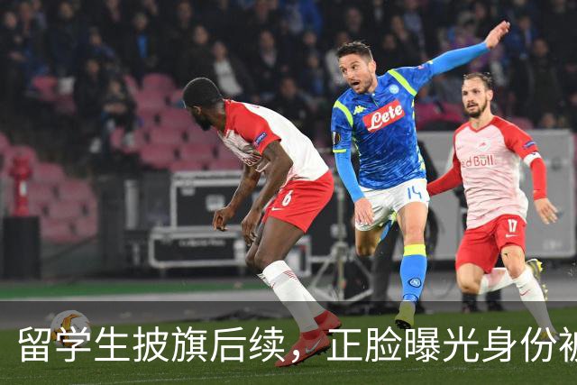 留学生披旗后续，正脸曝光身份被扒，钧正平点名，父母恐怕不好过