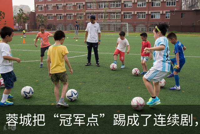 蓉城把“冠军点”踢成了连续剧，最后一轮全中国都在看山东队脸色