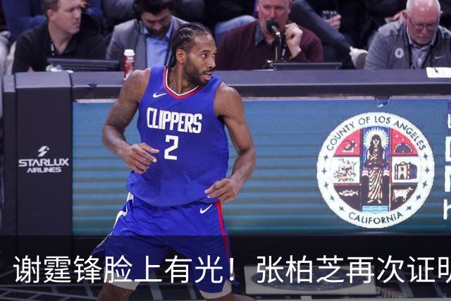 谢霆锋脸上有光！张柏芝再次证明，王菲再好，儿子们才是他的骄傲