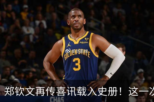 郑钦文再传喜讯载入史册！这一次，她将代表中国成为唯一出镜国手