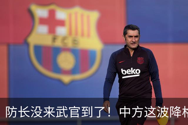 防长没来武官到了！中方这波降格出席，直接让菲方算盘落空