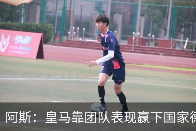 阿斯：皇马靠团队表现赢下国家德比，巴萨做梦都是姆巴佩