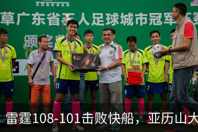 雷霆108-101击败快船，亚历山大34+6，杰伦威赛季报销！一战诞生4个事实：火箭要渔翁得利了