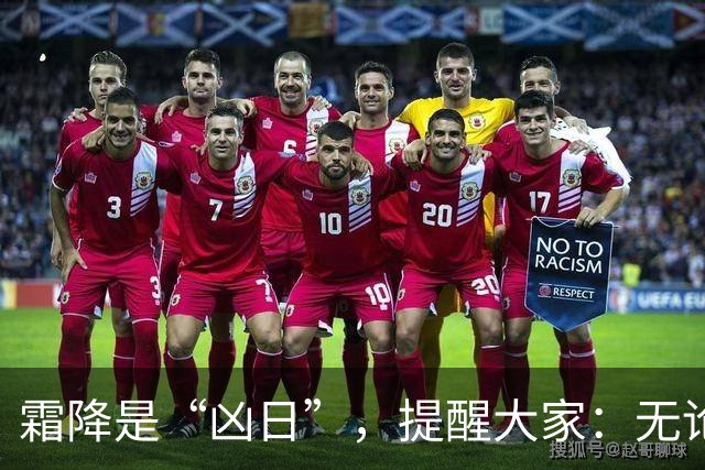 霜降是“凶日”，提醒大家：无论多忙，这4件事别犯了忌讳！