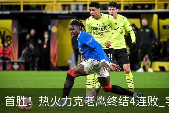首胜！热火力克老鹰终结4连败 字母哥24+18热巴加冕队史篮板王