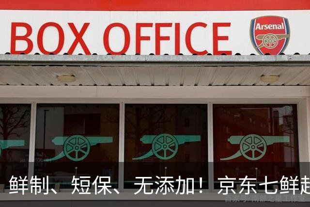 鲜制、短保、无添加！京东七鲜超市上新“新中式蒸点”守住食材本味