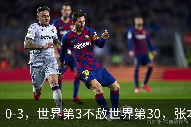 0-3，世界第3不敌世界第30，张本智和无缘WTT蒙彼利埃冠军赛男单16强