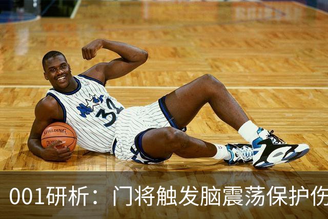 001研析：门将触发脑震荡保护伤退，柏太阳神客战五连胜东京