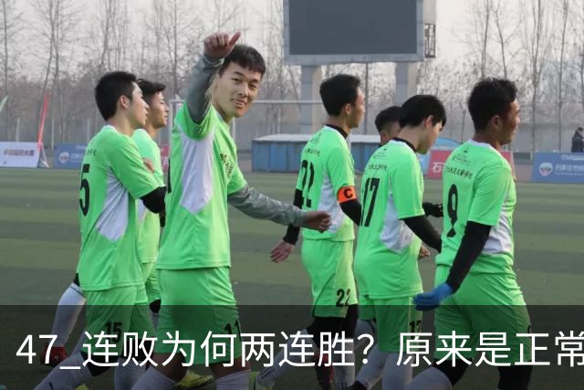 47 连败为何两连胜？原来是正常发工资和奖金了，四川男篮要搞事情