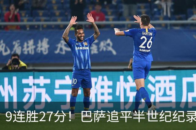 9连胜27分！巴萨追平半世纪纪录，皇马4-1差6分，德比生死不认分