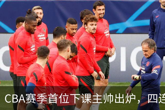 CBA赛季首位下课主帅出炉，四连败宁波换帅，前国手许钟豪临危受命